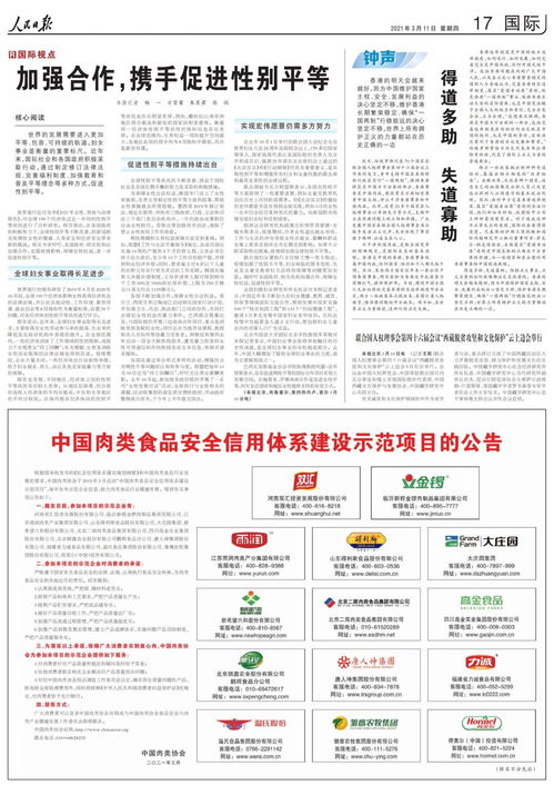 人民日报 公布 中国肉类食品安全信用体系建设示范项目 , 大庄园成为上榜牛羊肉企业